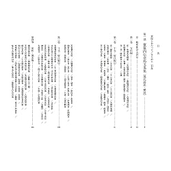 安倍晴明『ほき内伝』現代語訳総解説 - Comprehensive commentary on the modern language translation of Seimei Abe