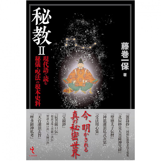 秘教? - Esoteric 2の写真オラクルカード,占い,カード占い,タロット