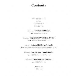 アイコニック・タロット : イタリア・ルネサンスの寓意画から現代のタロット・アートの世界まで - Iconic Tarot: From Italian Renaissance allegories t - サブ2