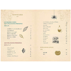 禁断の毒草事典  魔女の愛したポイズンハーブの世界 - Dictionary of Forbidden Poisonous Herbs The world of poison herbs loved  - サブ2