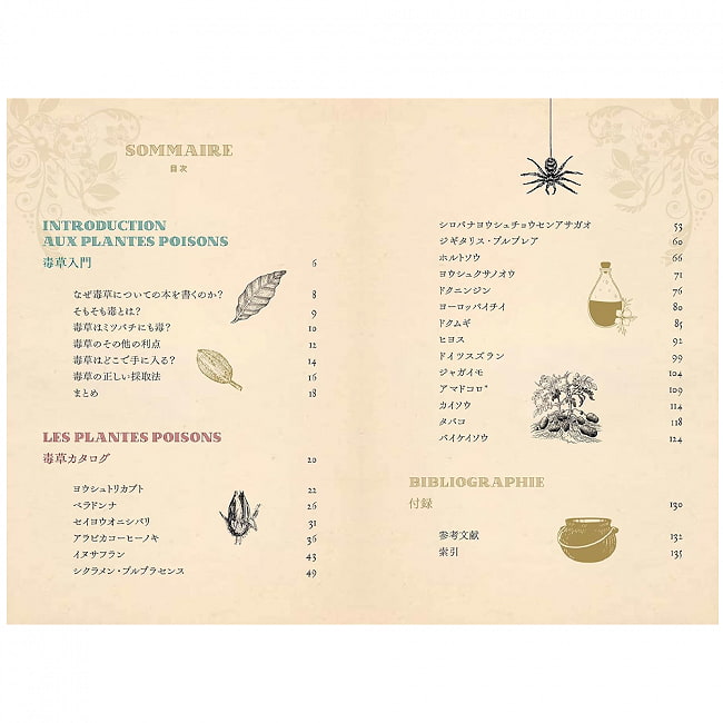 禁断の毒草事典  魔女の愛したポイズンハーブの世界 - Dictionary of Forbidden Poisonous Herbs The world of poison herbs loved  2 - 表紙