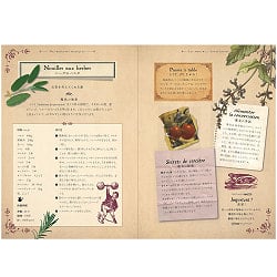 魔女の手引書 フランス流魔法のレシピ集 - Witch