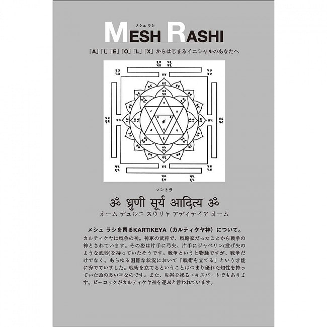 古代インド占星術があなたの運勢を読み解くディバラト・カシヤップ導師の ラシ占い - Rashi fortune-telling by Guru Divarat Kashyap, who uses an 2 - 表紙