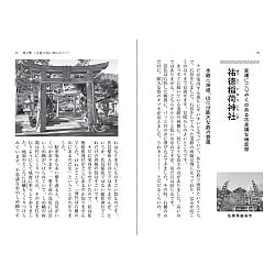 あなたにいま必要な神様が見つかる本 ‐ A book where you can find the God you need right now - サブ2