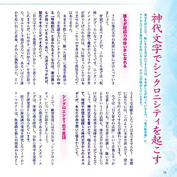 聖なる魔術 神代文字練習帖 ‐ Holy magic divine writing practice book - サブ2