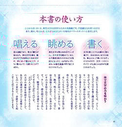 聖なる魔術 神代文字練習帖 ‐ Holy magic divine writing practice book - サブ3