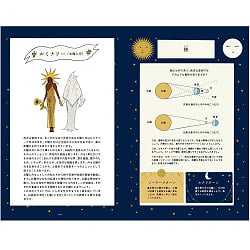 うつくしい西洋占星術の世界 12星座とホロスコープに秘められた物語 ‐ The beautiful world of Western astrology The stories hidden in t - サブ4