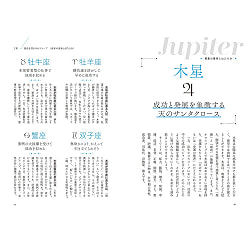 基礎からわかる 西洋占星術の完全独習 ‐ Complete self-study of Western astrology from the basics - サブ3