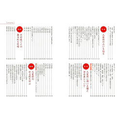 基礎からわかる 九星術の完全独習 ‐ Complete self-study of Nine Star Jutsu from the basics - サブ2