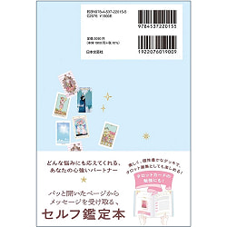 ビブリオマンシー 読むタロット占い ‐ Bibliomancy reading tarot fortune telling - サブ2