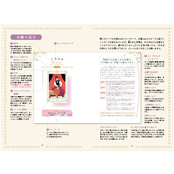 ビブリオマンシー 読むタロット占い ‐ Bibliomancy reading tarot fortune telling - サブ4