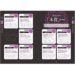 ＤｅｓｔｉｎｙＣｏｄｅですべてがわかる スゴい占い ‐ Amazing fortune telling that you can understand everything with DestinyC - サブ2