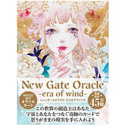 ニューゲートオラクル　-エラオブウインド- ‐ Newgate Oracle -Era of Wind-(ID-SPI-1174)