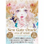 ニューゲートオラクル -エラオブウインド- ‐ Newgate Oracle -Era of Wind-