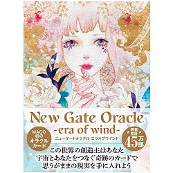 ニューゲートオラクル　-エラオブウインド- ‐ Newgate Oracle -Era of Wind-