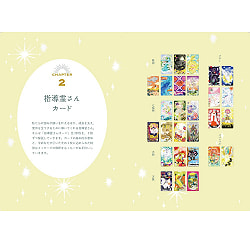 指導霊さんオラクルカード ‐ Guide spirit oracle card - サブ2