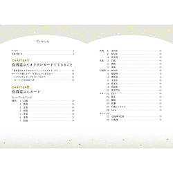 指導霊さんオラクルカード ‐ Guide spirit oracle card - サブ3