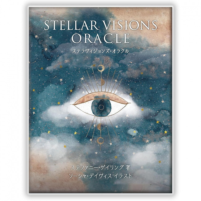ステラヴィジョンズ・オラクル ‐ Stella Visions Oracle 4 - 内容