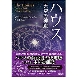 ハウス　天空の神殿 ‐ House Sky Templeの商品写真