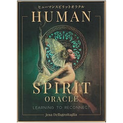 ヒューマンスピリットオラクル ‐ human spirit oracle(ID-SPI-1180)