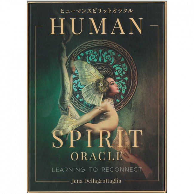 ヒューマンスピリットオラクル ‐ human spirit oracleの写真1枚目です。表紙オラクルカード,占い,カード占い,タロット