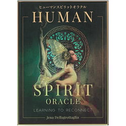 ヒューマンスピリットオラクル ‐ human spirit oracleの商品写真