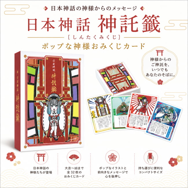 オラクルカード,占い,カード占い,タロット