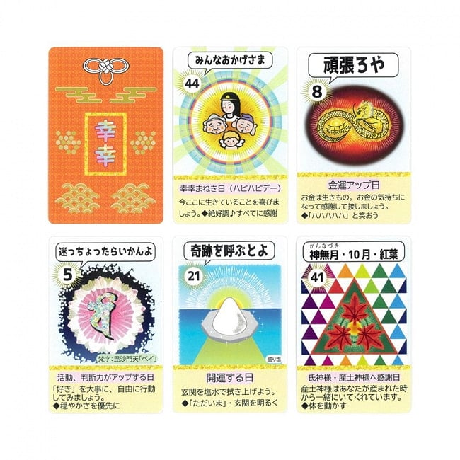 開運　幸幸まねきオラクルカードお守り ‐ Good luck good luck oracle card amulet 4 - 内容