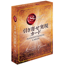 ザ・シークレット 引き寄せ実現カード ‐ The Secret Attraction Realization Card - サブ5