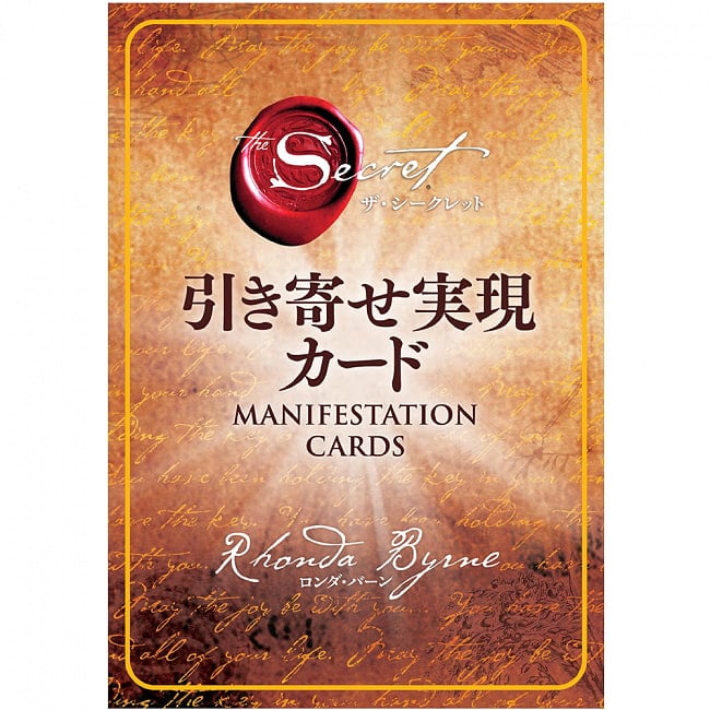 ザ・シークレット 引き寄せ実現カード ‐ The Secret Attraction Realization Cardの写真1枚目です。表紙オラクルカード,占い,カード占い,タロット