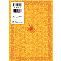 チベット医学の瞑想ヨーガクムニェ - Tibetan medicine meditation yoga kumnye - サブ3