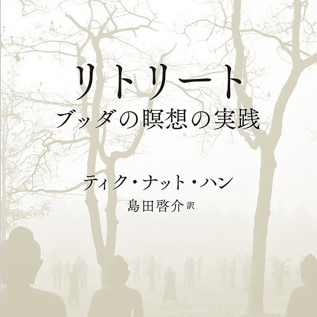 リトリート - retreatの写真オラクルカード,占い,カード占い,タロット