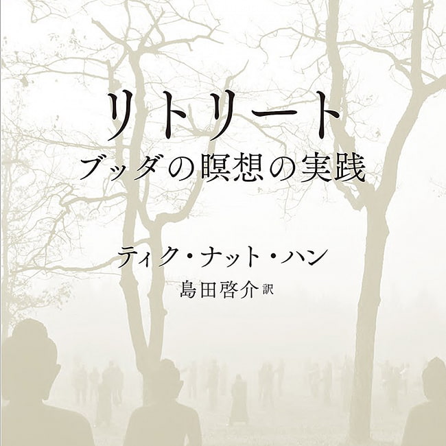 リトリート - retreatの写真1枚目です。表紙オラクルカード,占い,カード占い,タロット