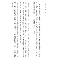 ヨーガ奥義書 - yoga secret book - サブ3