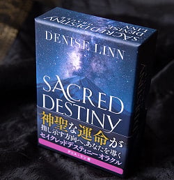セイクレッド ディスティニーオラクル カード- SACRED DESTINY ORACLE - サブ2