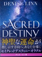 セイクレッド ディスティニーオラクル カード- SACRED DESTINY ORACLE(ID-SPI-11)