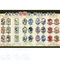 シャングリラ占星術 - shangri-la astrology - サブ2