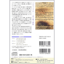 バルド瞑想［ＣＤ］ - Bardo meditation -CD BOOK- - サブ3