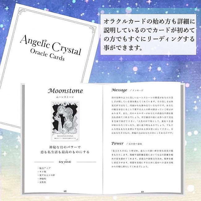 Ａｎｇｅｌｉｃ Ｃｒｙｓｔａｌ - Angelic Crystal 4 - 内容