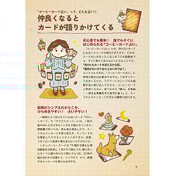 続 はじめてのコーヒーカード占い 〜実践リーディング編〜 - Continued First coffee card fortune telling -Practical reading editio - サブ4