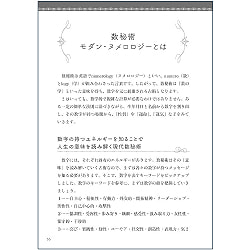 基礎からわかる数秘術の完全独習 - Complete self-study of numerology from the basics - サブ2