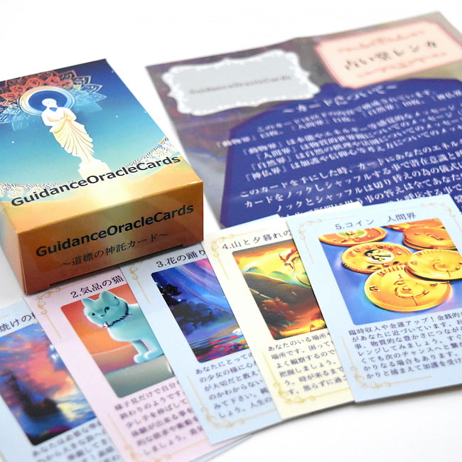 道標の神託カード - Guidance Oracle Cards 2 - 内容