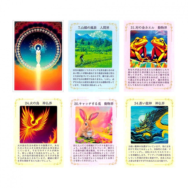 道標の神託カード - Guidance Oracle Cards 3 - 内容