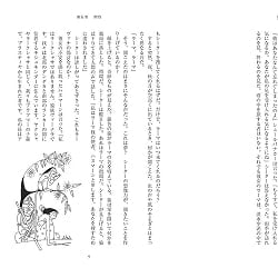 インド神話物語ラーマーヤナ 下 - Indian Mythological Story Ramayana Part 2 - サブ3