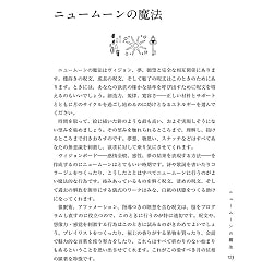 月のワーク : 月とつながり、月の恵みを引き寄せるガイドブック - Moon work: A guidebook for connecting with the moon and attracting - サブ3