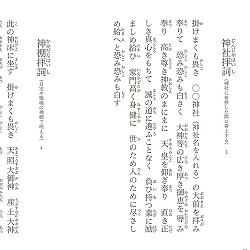 世界の奇食の歴史 : 人はなぜそれを食べずにはいられなかったのか - History of strange foods around the world: Why can