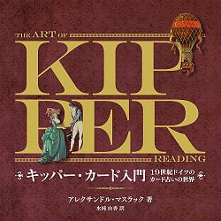 キッパー・カード入門 - Introduction to Kipper Cards(ID-SPI-1236)