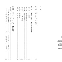 生命の木 - tree of life - サブ3