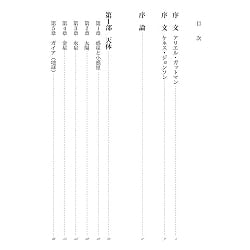 占星術と神々の物語 - Astrology and stories of the gods - サブ3