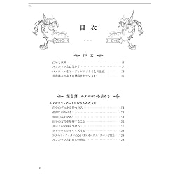 エッセンシャル・ルノルマン - essential lenormand - サブ3